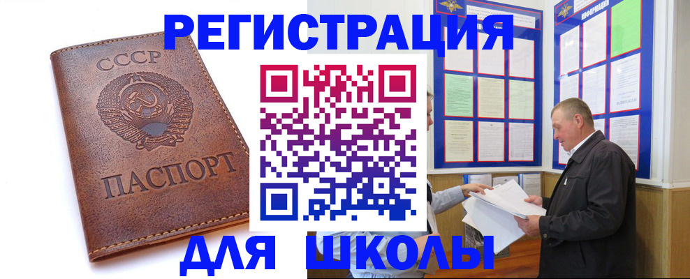 прописка для военкомата в Арске