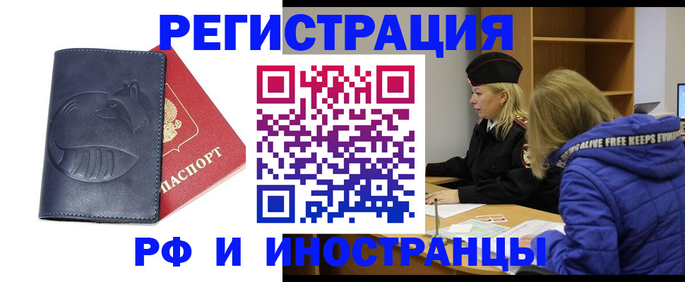 прописка поиск в Арске