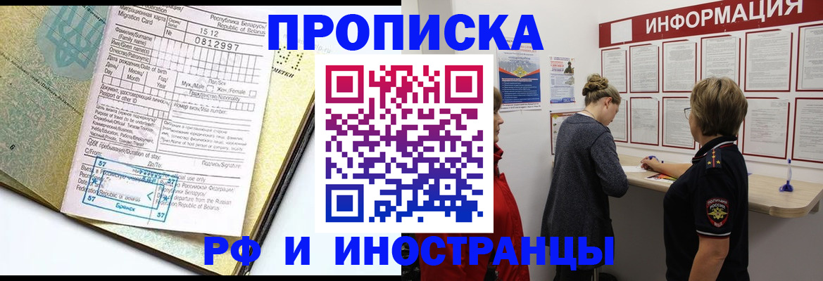 временная регистрация поиск в Арске